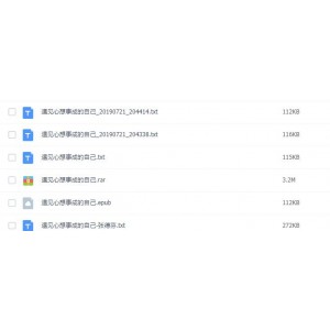 经典自助电子书推荐：遇见心想事成