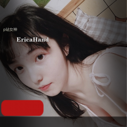 女神EricaHand的完具视频合集