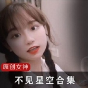 超高人气推特视频：星空之美