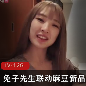 岛国快手兔子先生联动麻豆新品1V1.2G，自拍体验39分钟，颜值一般但玩得开