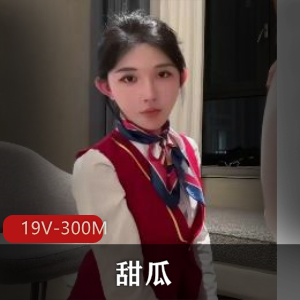 甜瓜TS空姐视频：棒棒糖后花园下载观看