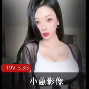 抖音珍贵影像小蕙最新合集19V3.3G，会员定制舞蹈露脸，停播半年引万人求购
