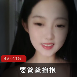 自拍福利姬道具秀妹妹最新合集4V2.1G，颜值身材在线