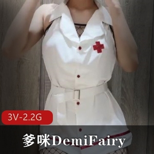 清洁妹快手爹咪DemiFairyTW最新合集3V2.2G，特写棒棒糖，水印美女