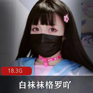 快手白袜袜格罗吖圣诞水晶棒合集88V66G，cosplay节日氛围，丰富内容