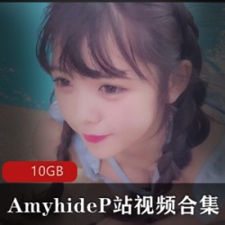 P站浮力姬粉嫩女神Amyhide最新合集61V10G，社保视频资源