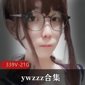 OnlyFans优质TSywzzz合集339部21G，大雕萌妹填满感受