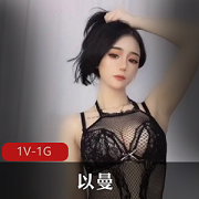 快手以曼珍藏露脸1V合集1G