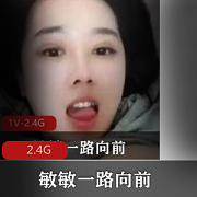 快手敏敏一路向前才艺秀2.4G精品