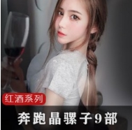 晶骡子热舞泄露套装78部宅舞35G超诱惑