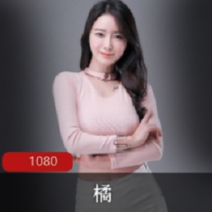 橘子酱B站绝密视角88部50G珍藏版舞动腰肢太顶了