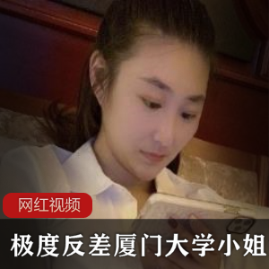 微博厦门大学黑豹门视频合集19部1.74G反差太顶