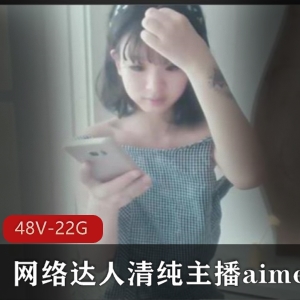 aimeebaby的网络达人合集
