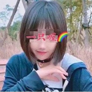 抖音80W粉丝小网红超萌妹子网红（一只喔）定制合集