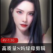 1.3G推特劲爆S妈禁忌另类剪辑合集第二弹4部让人心跳加速
