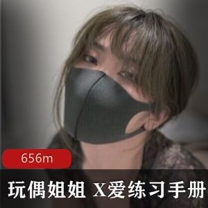 1部2.8G黑丝尤物虎牙玩偶姐姐互动手册